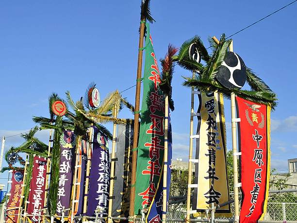 宜野湾市青年会の旗