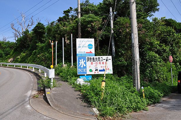 伊計島集落の一番端っこにある