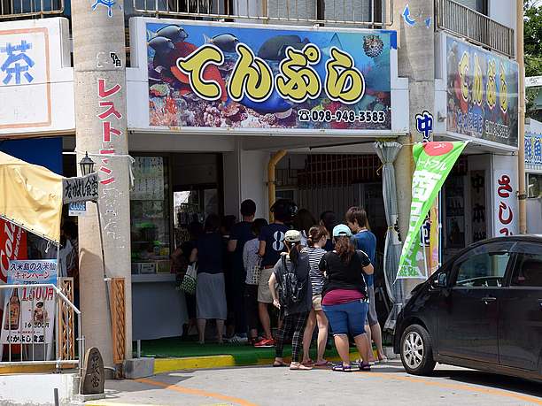 中本鮮魚てんぷら店イメージ