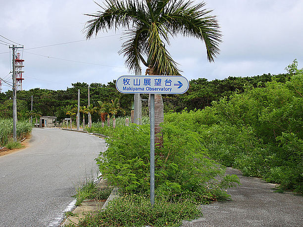 展望台への案内板