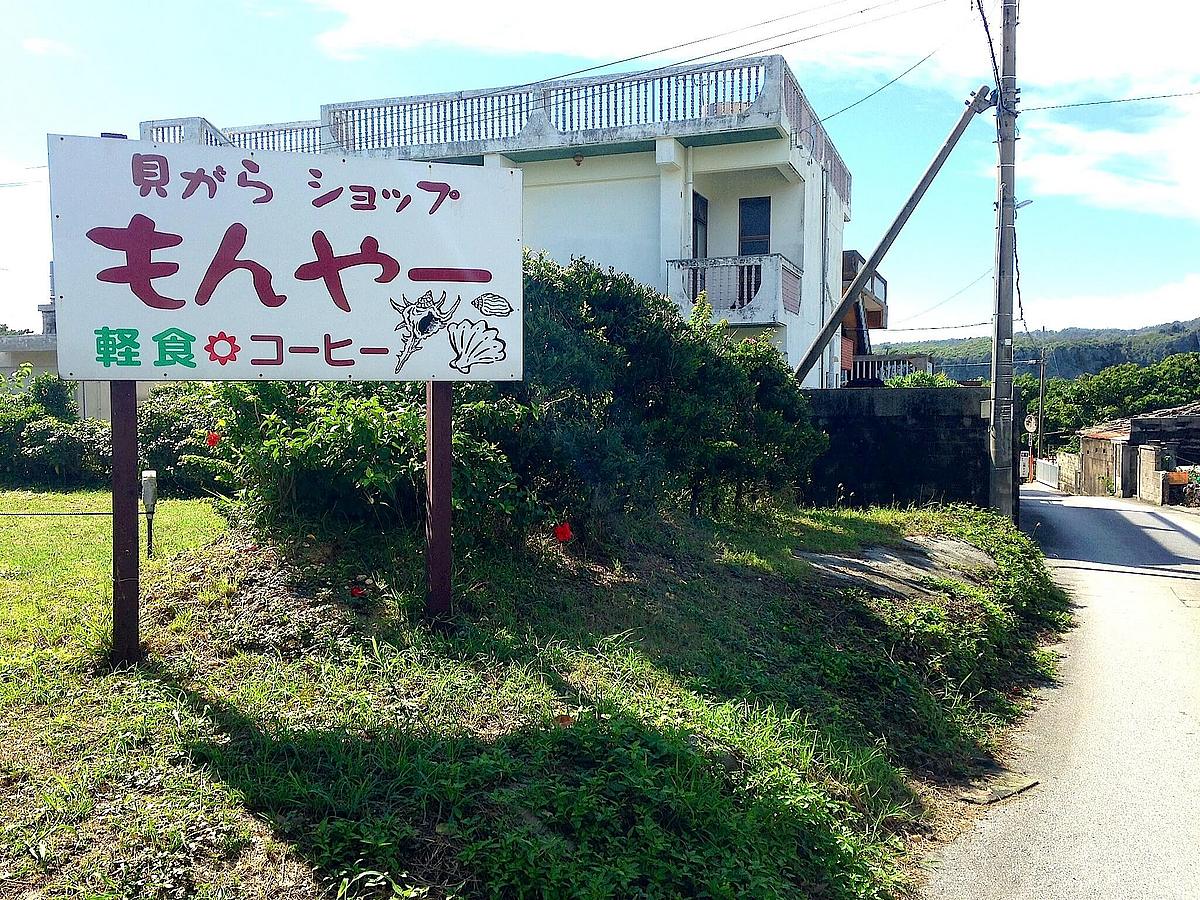 目印の看板