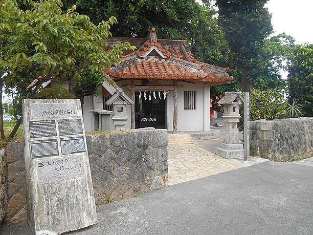 漲水御嶽に遷祀されていた御祭神は宮古神社に祀られた