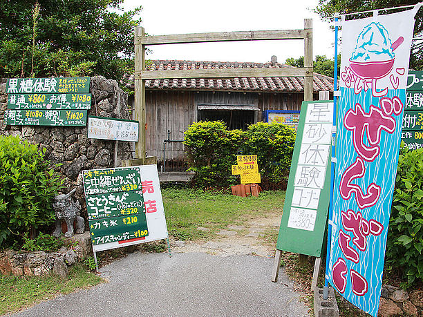 「おいしいぜんざい」の旗