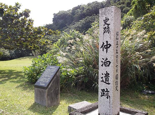 仲泊遺跡