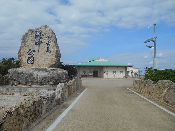 かいちゅう公園