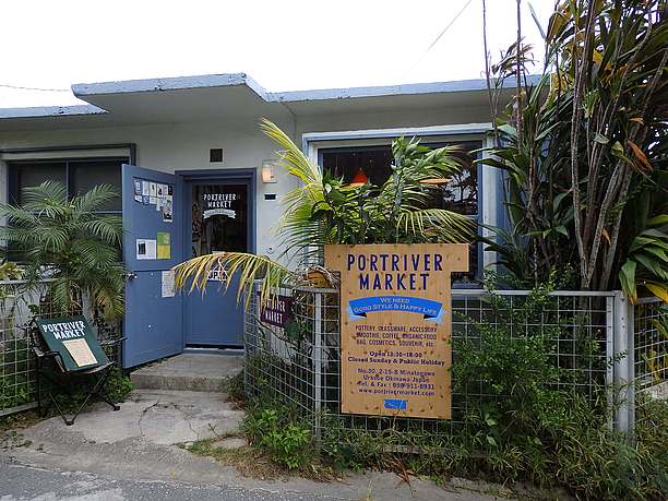 港川外人住宅イメージ