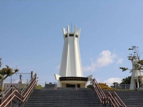 平和祈念公園