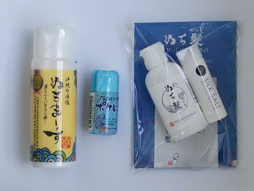 ぬちまーす観光製塩ファクトリーイメージ