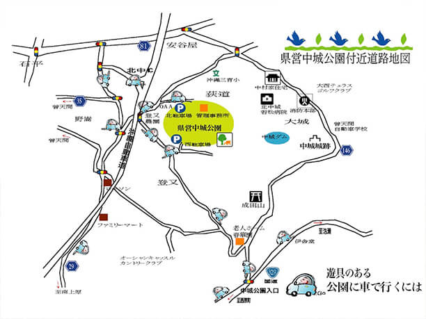 県営中城公園付近道路地図