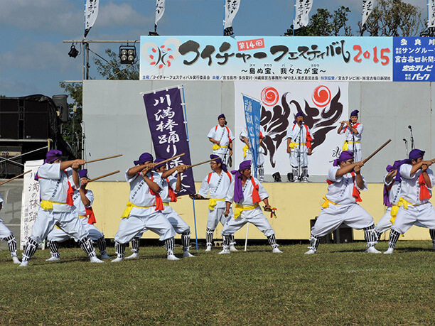 川満の棒踊り