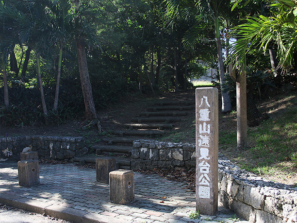 八重山遠見公園