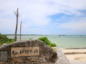 佐和田の浜_サムネイル