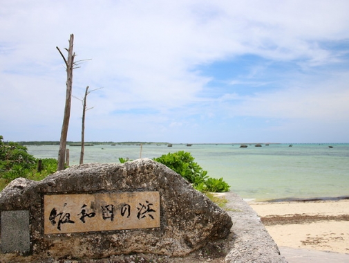 佐和田の浜_サムネイル