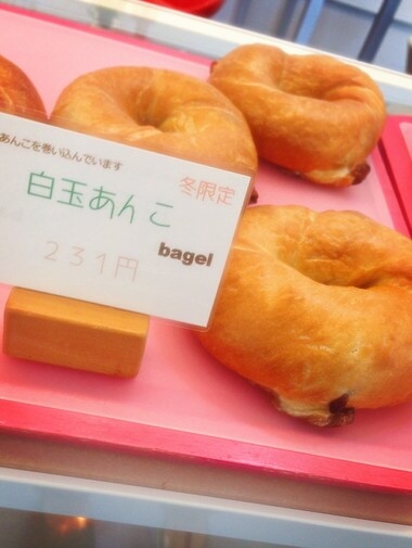 coco bagel