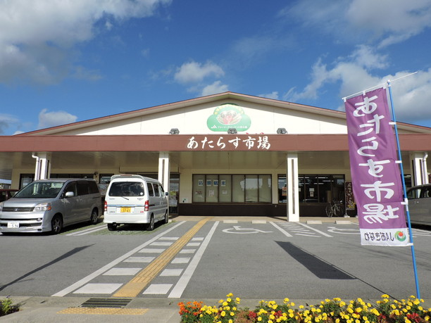 ファーマーズマーケットみやこ「あたらす市場」の画像