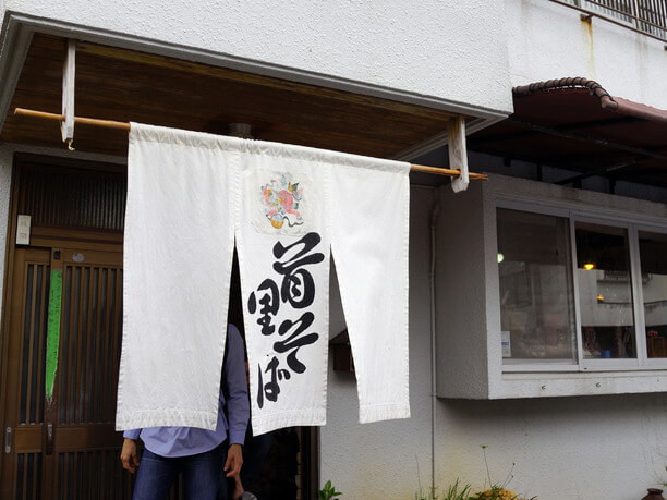 首里そばイメージ