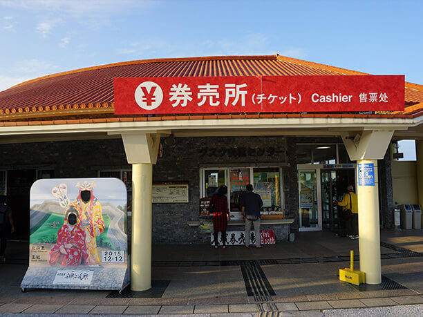 券売所入り口と顔ハメ看板