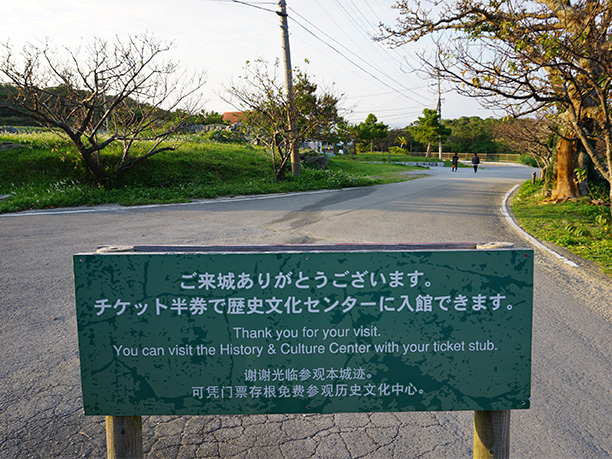 歴史文化センターの案内看板