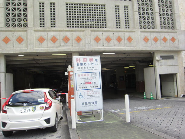 首里城公園の駐車場