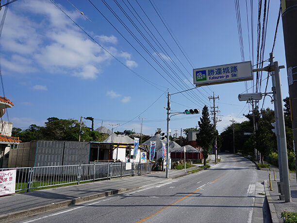 勝連城跡の案内標識