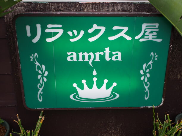 amrtaロゴマーク