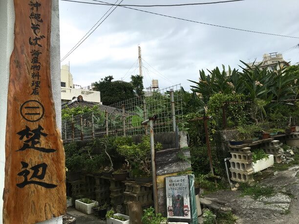 お店看板