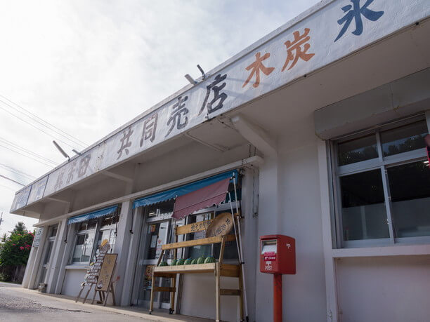 まえだ売店