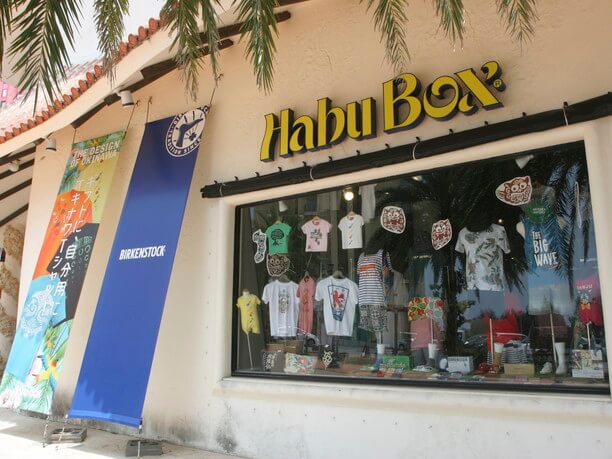 HabuBoxアカラ店