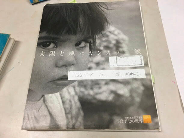 平良孝七さんのモノクロ写真作品