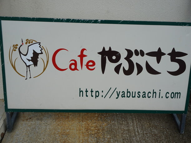 Cafeやぶさちの「鶴と稲穂のロゴマーク」