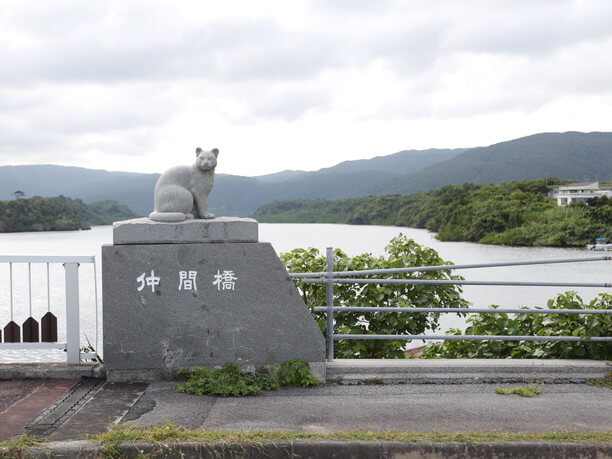 仲間橋