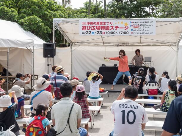 県産エンタメステージ