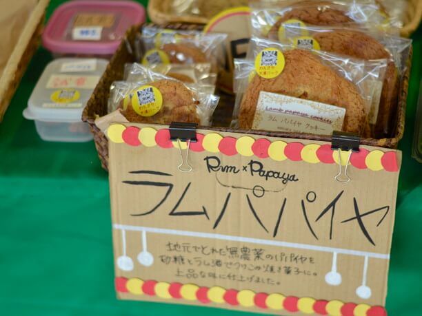 パパイヤと沖縄産の緑茶を使ったクッキー