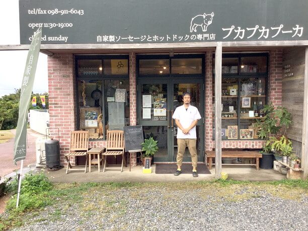 店舗と店長の照井孝弘さん