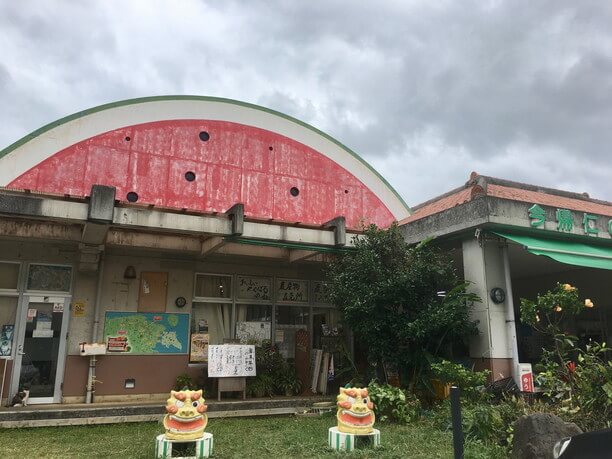 今帰仁の駅そ〜れ