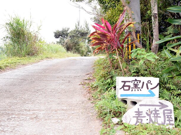 お店の案内看板