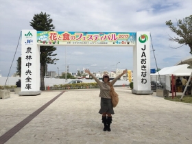 おきなわ花と食のフェスティバル2017の看板とライター