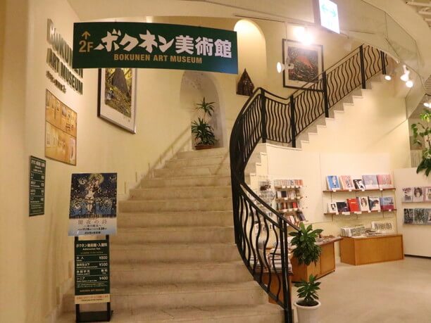 ２階のボクネン美術館への入り口（階段）