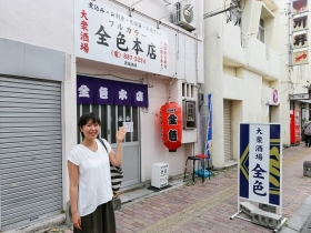 全色本店