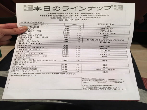 アンケート集計結果