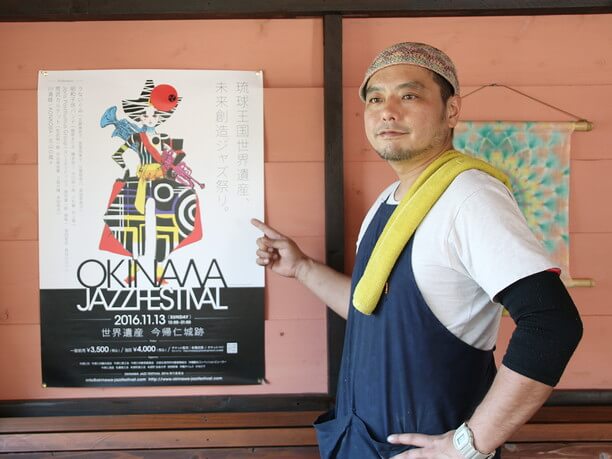 「Okinawa JAZZ Festival」ポスター