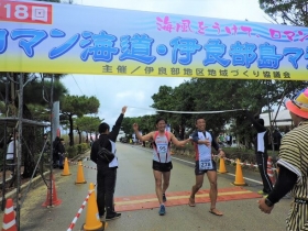 埼玉県の賀持さんと、地元ランナーの和田さんが仲良くゴール
