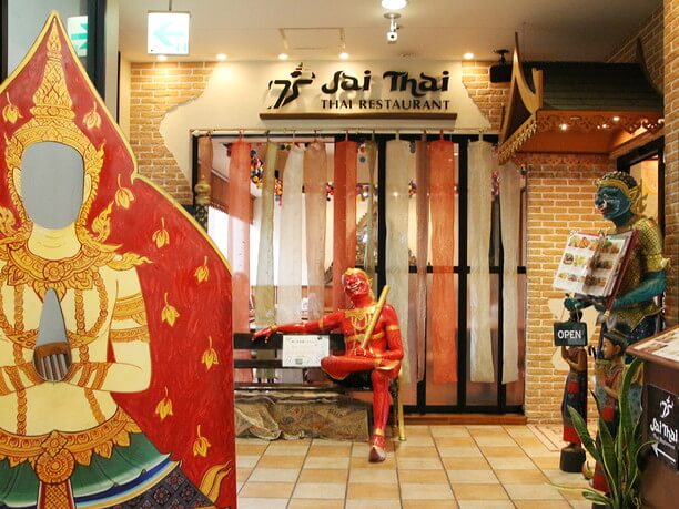 タイ料理レストランの「Jai Thai（ジャイタイ）」