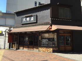 銀座大野屋外観