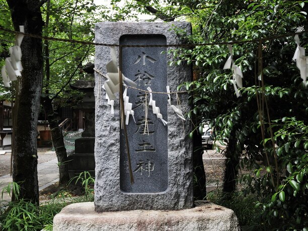 小松菜産土神の碑