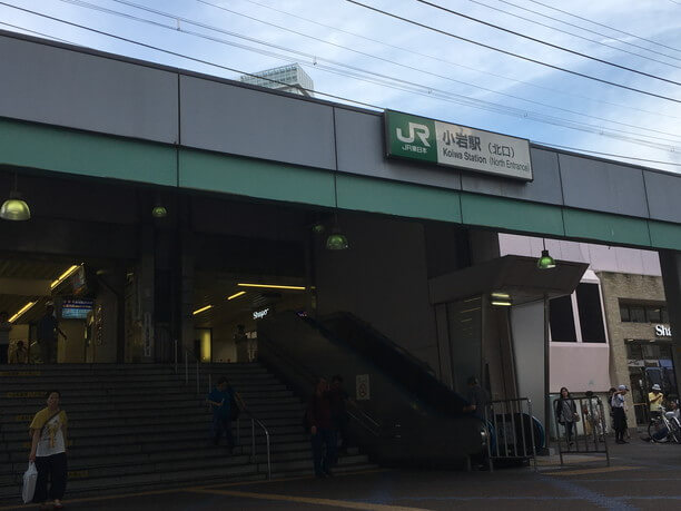 各駅停車駅ながら実はアクセス優秀な小岩駅