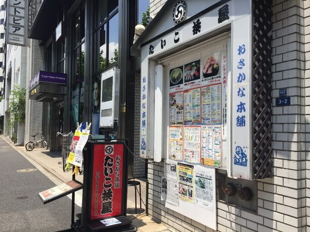 お店の看板